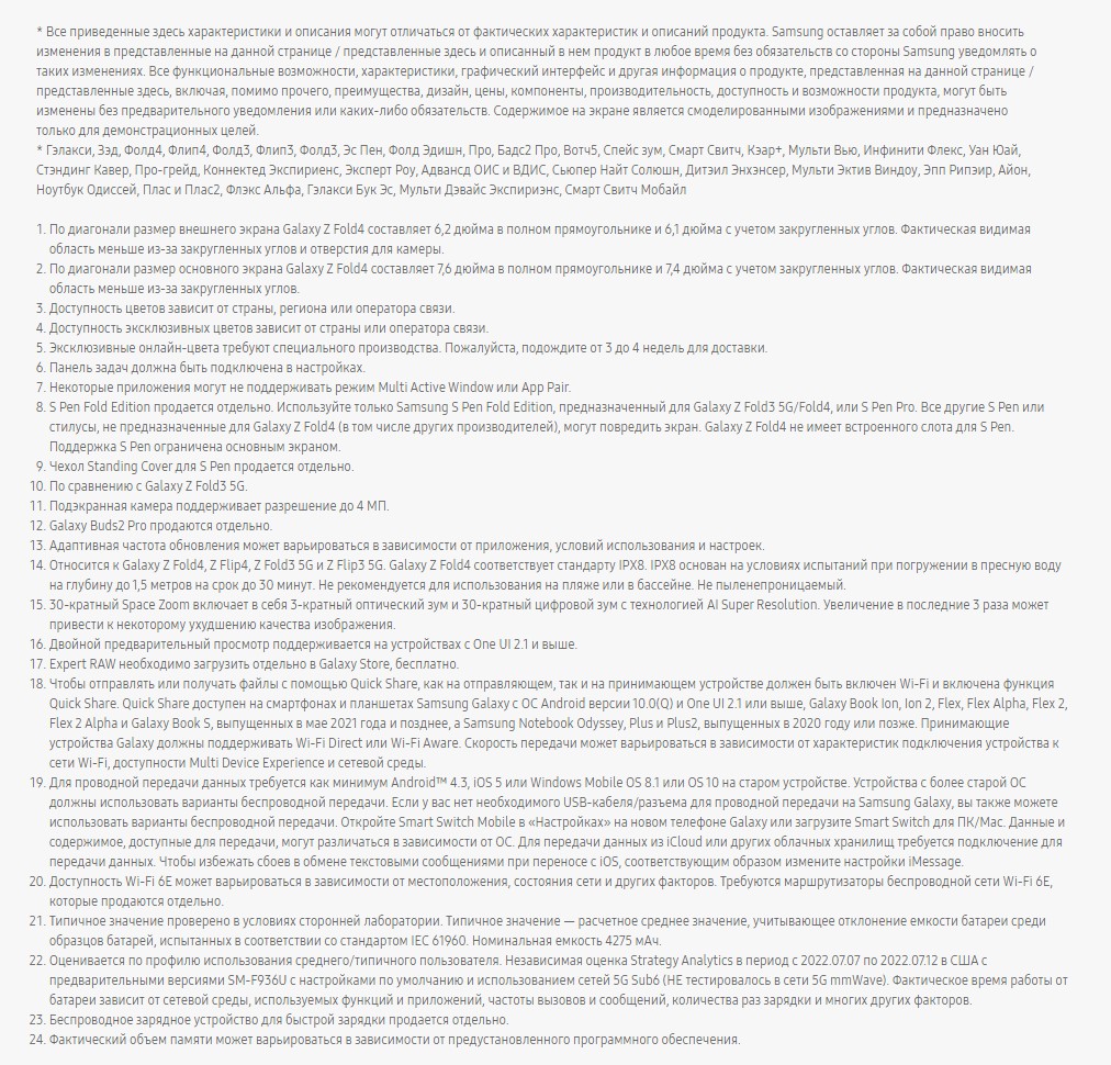 Samsung Galaxy Z Fold4